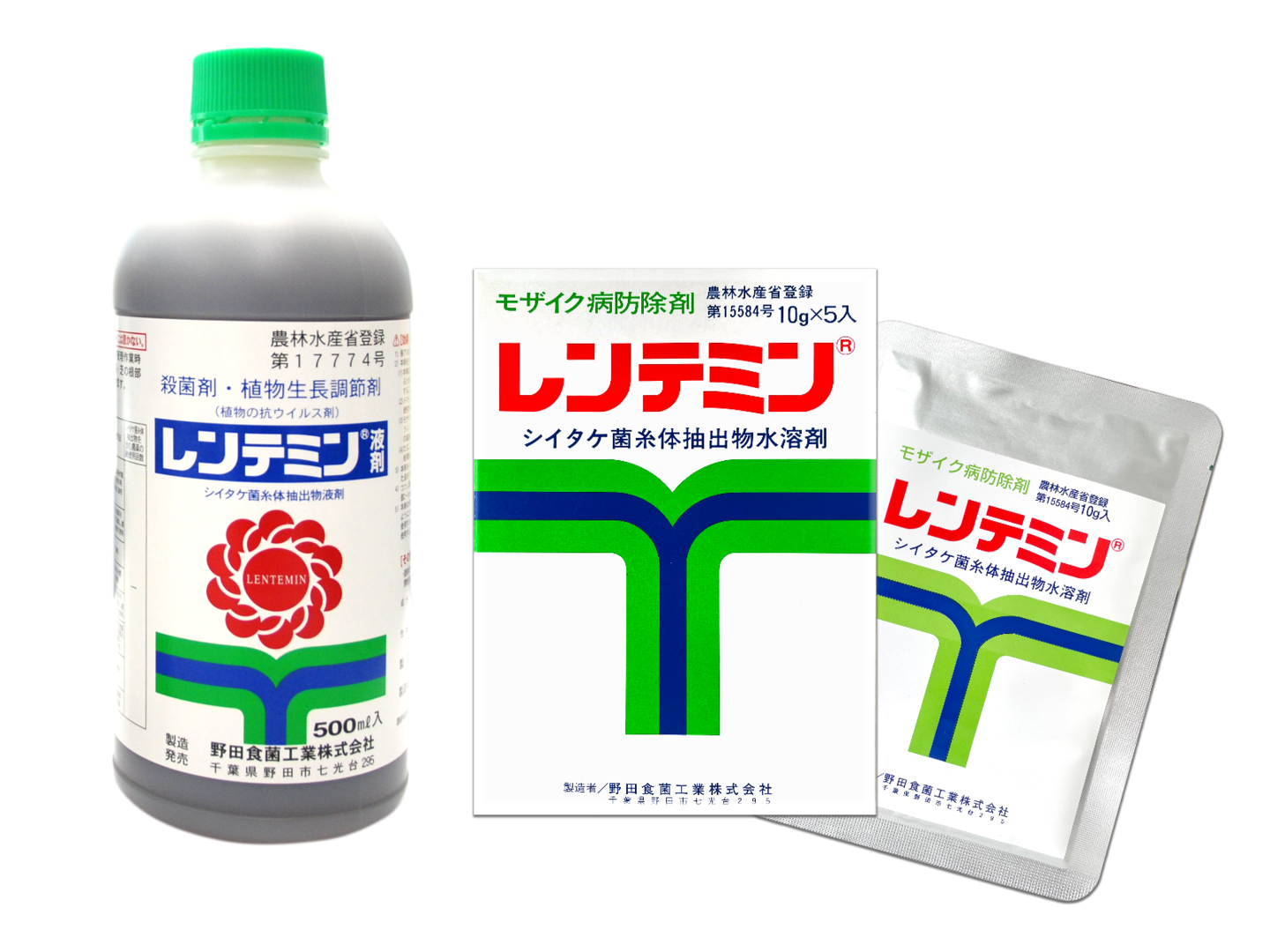 レンテミン液剤＆水溶剤