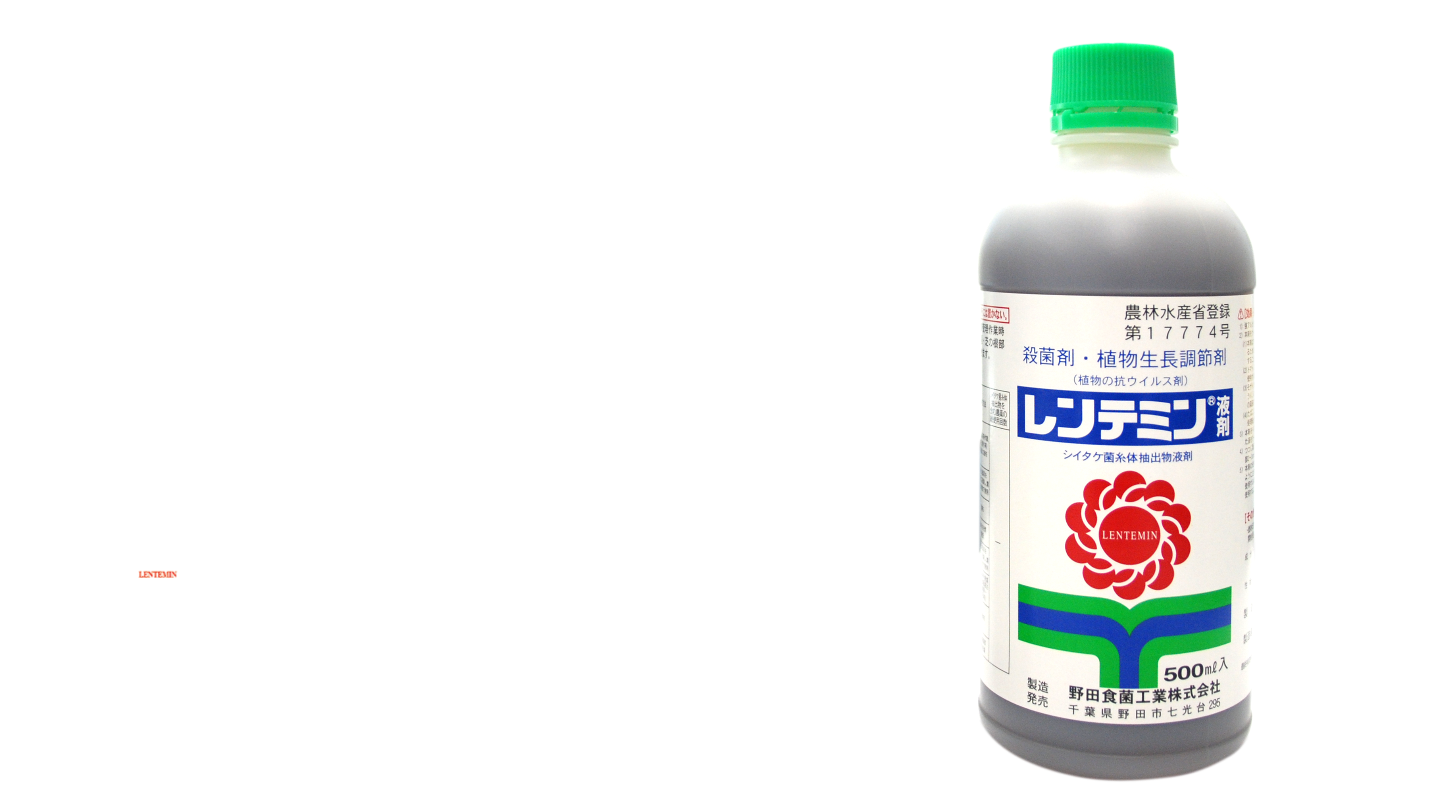 抗ウイルス剤/レンテミン